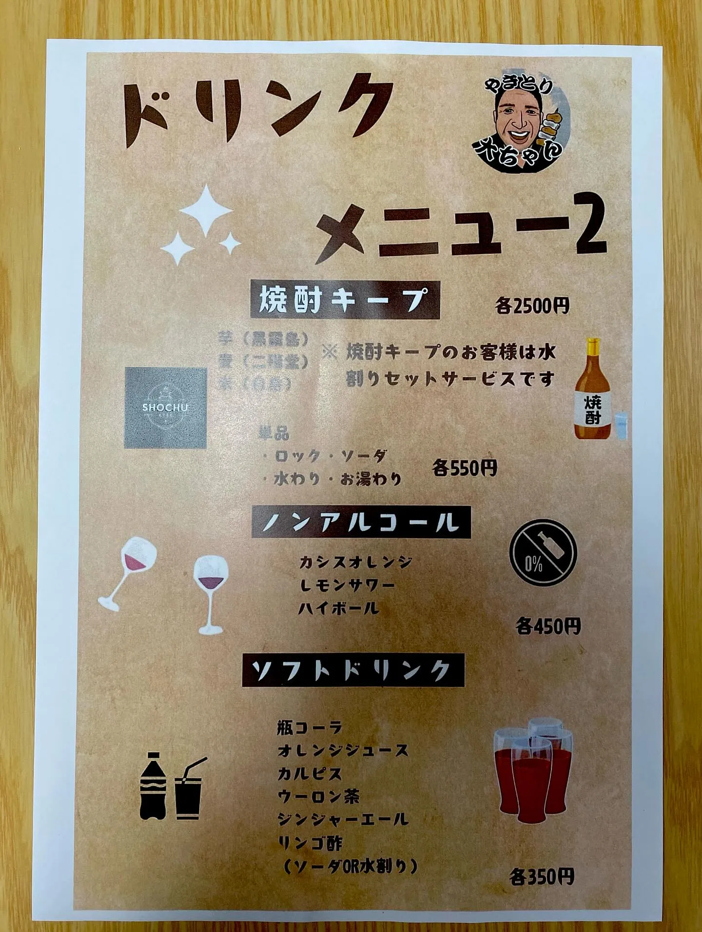 営業時間