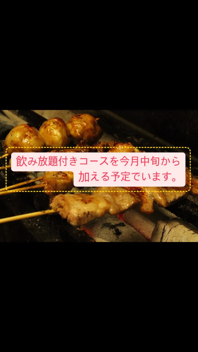 #下松市やきとり #炭火焼き #串の盛り合わせ #山口県下松...