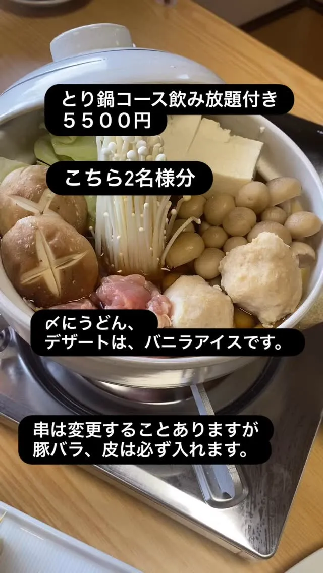 #下松市やきとり #炭火焼き #山口県下松市 #駐車場ありま...